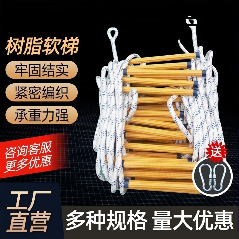 ソフトラダー ロープラダー 避難用ソフトラダー 家庭用樹脂製 - Fire Escape Ladder のレビューと価格